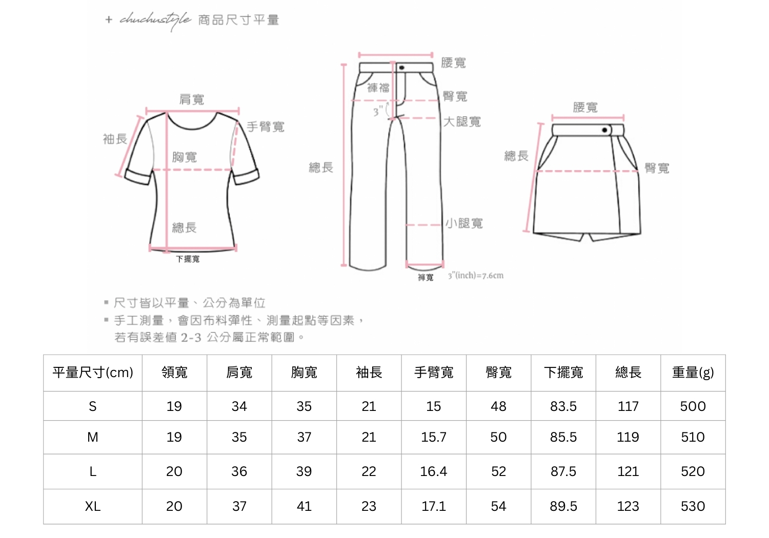 官網尺寸串圖 (3).jpg