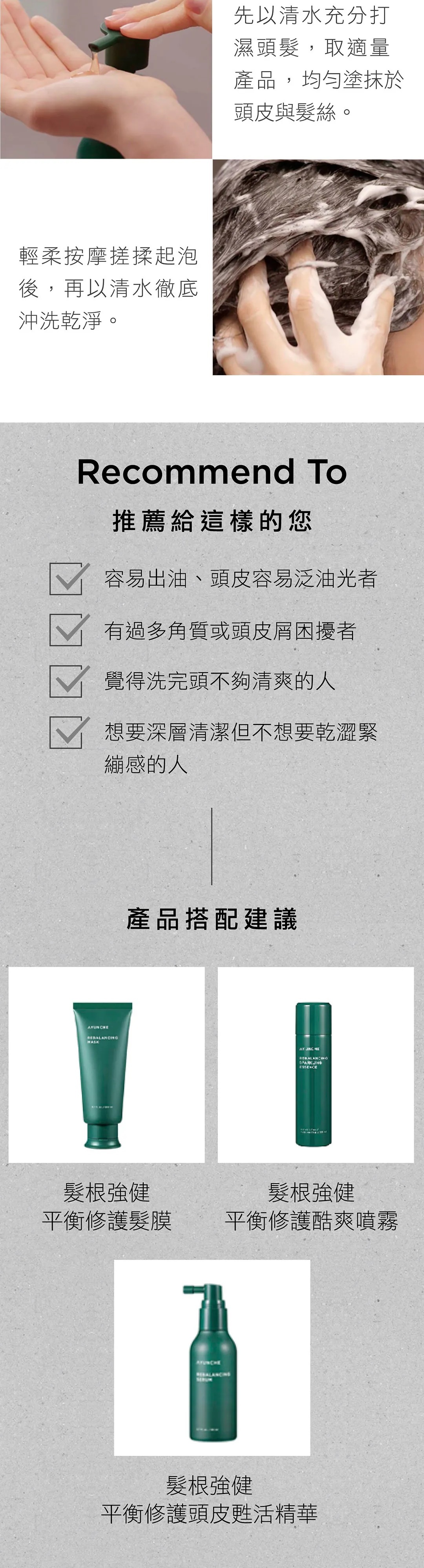 韓國 AYUNCHE 雅潤彩 髮根強健 清爽衡膚洗髮精，男士專用控油去味洗髮精，適合油性頭皮並帶來清涼舒適體驗