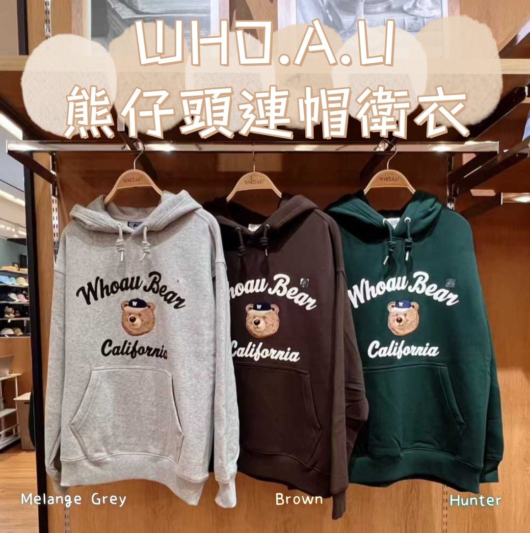 【預購】AKR082604 WHO.A.U 熊仔頭連帽衛衣 (WHMHF4T21U)