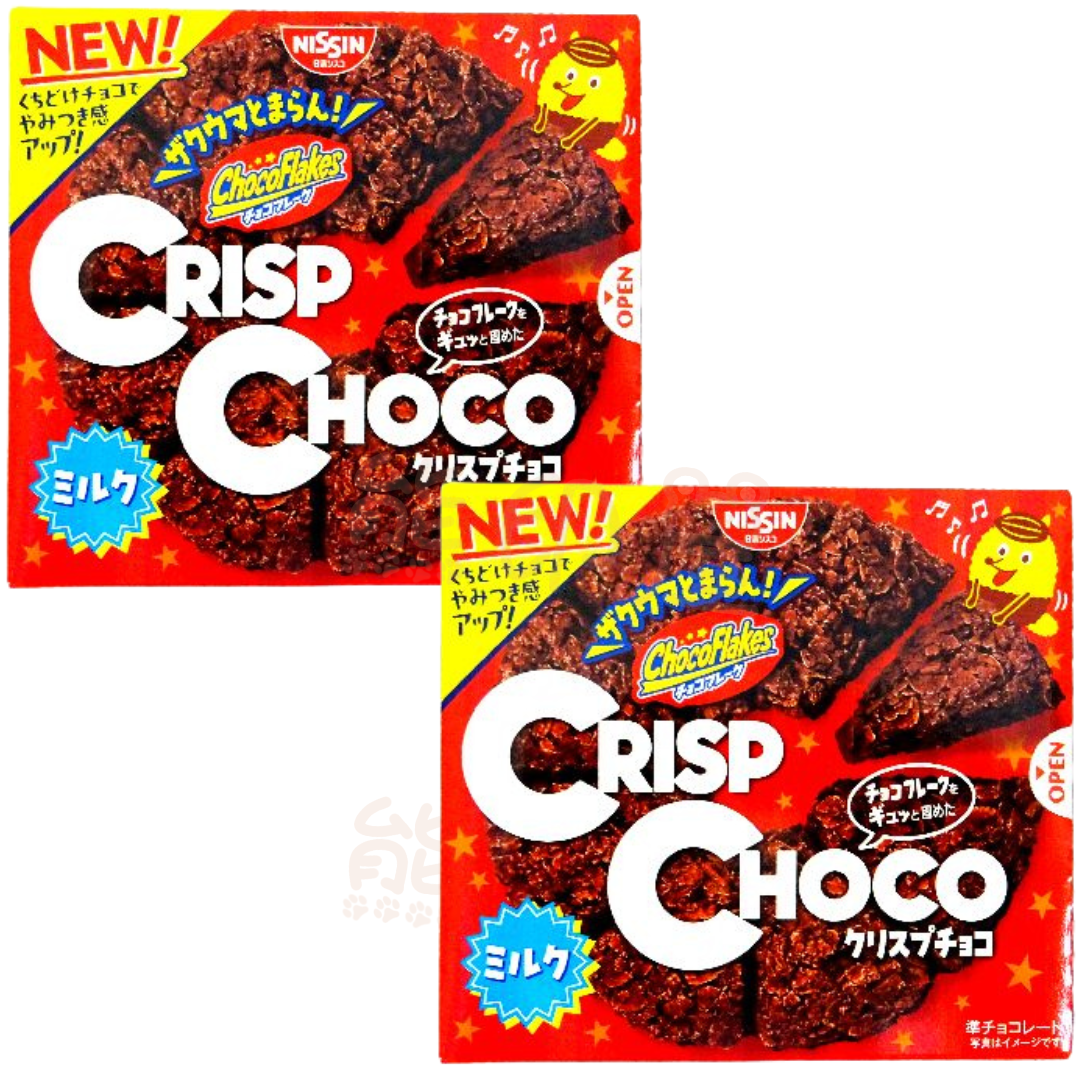 日本日清牛奶朱古力脆批|麥脆批  X2 (新舊包裝 隨機發貨) 到期日 2026-4-30