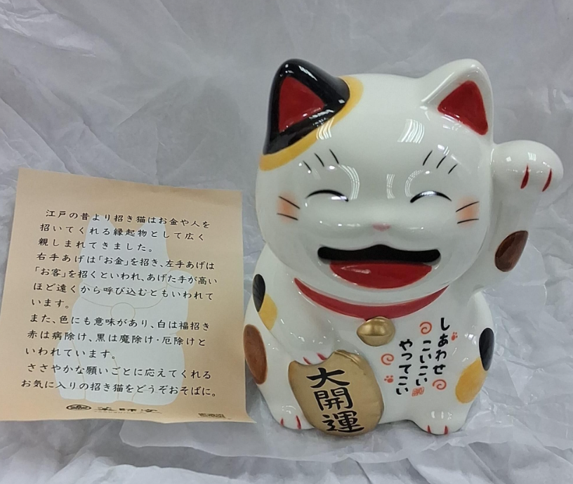 PP-P494-【藥師窯】 招財貓硬幣儲蓄罐擺件 《日本瀨戶燒》7863 高11cm（只限新蒲崗自取）