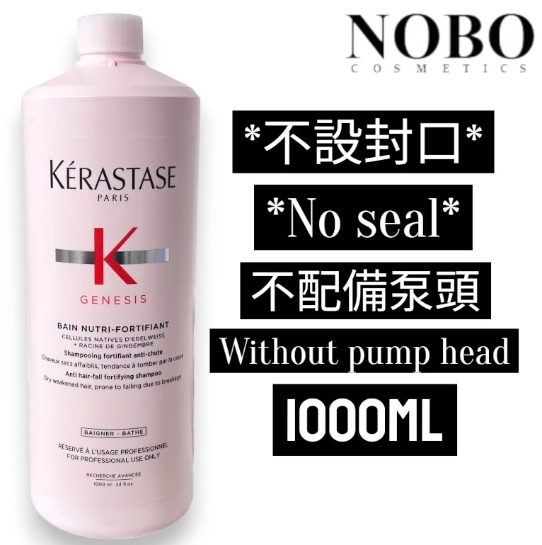 KÉRASTASE Genesis - 雙重防掉髮修護浴髮乳 / 洗頭水 1000ml (平行進口)
