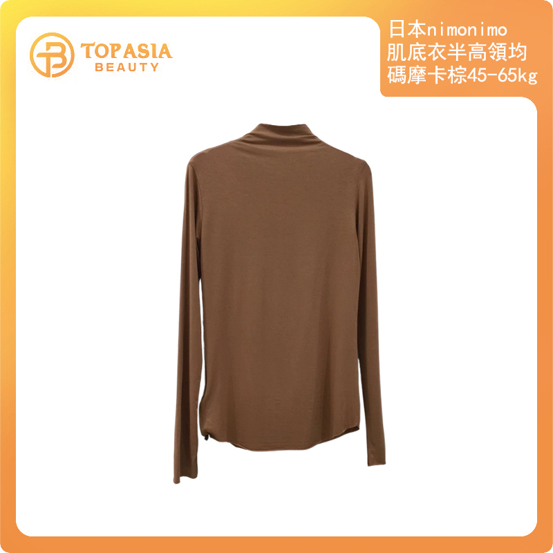 日本nimonimo肌底衣半高領45-65kg