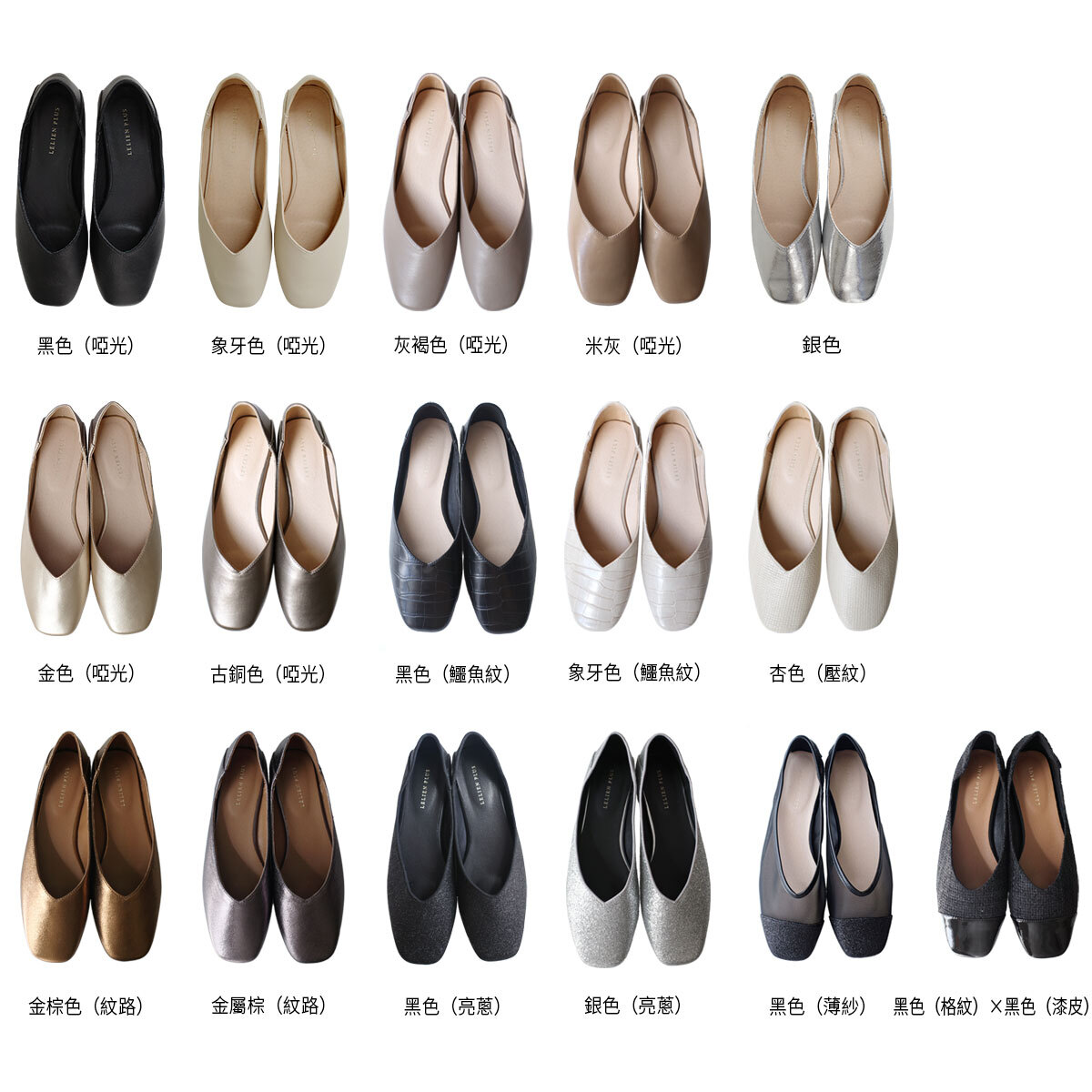 方頭 V 型剪裁平底鞋【FX2025】