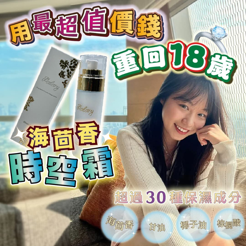 Dalary 海茴香時空霜 3支