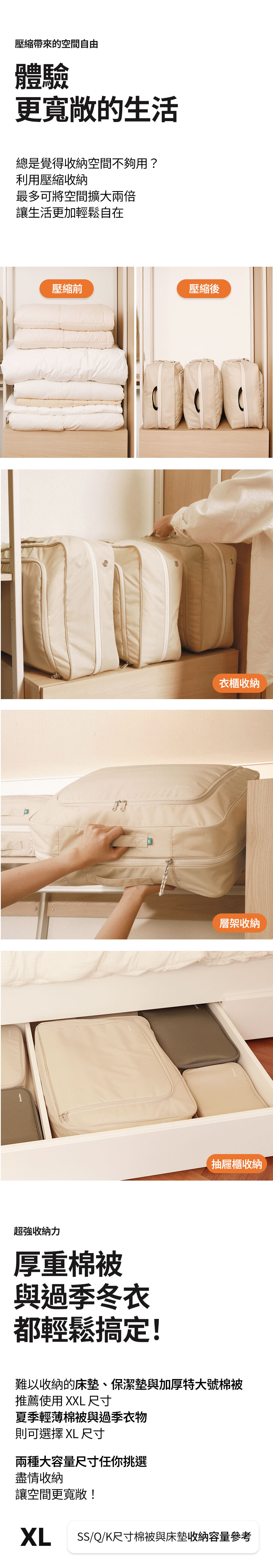 압축-파우치(XL-XXL)_상세페이지(CN)_02