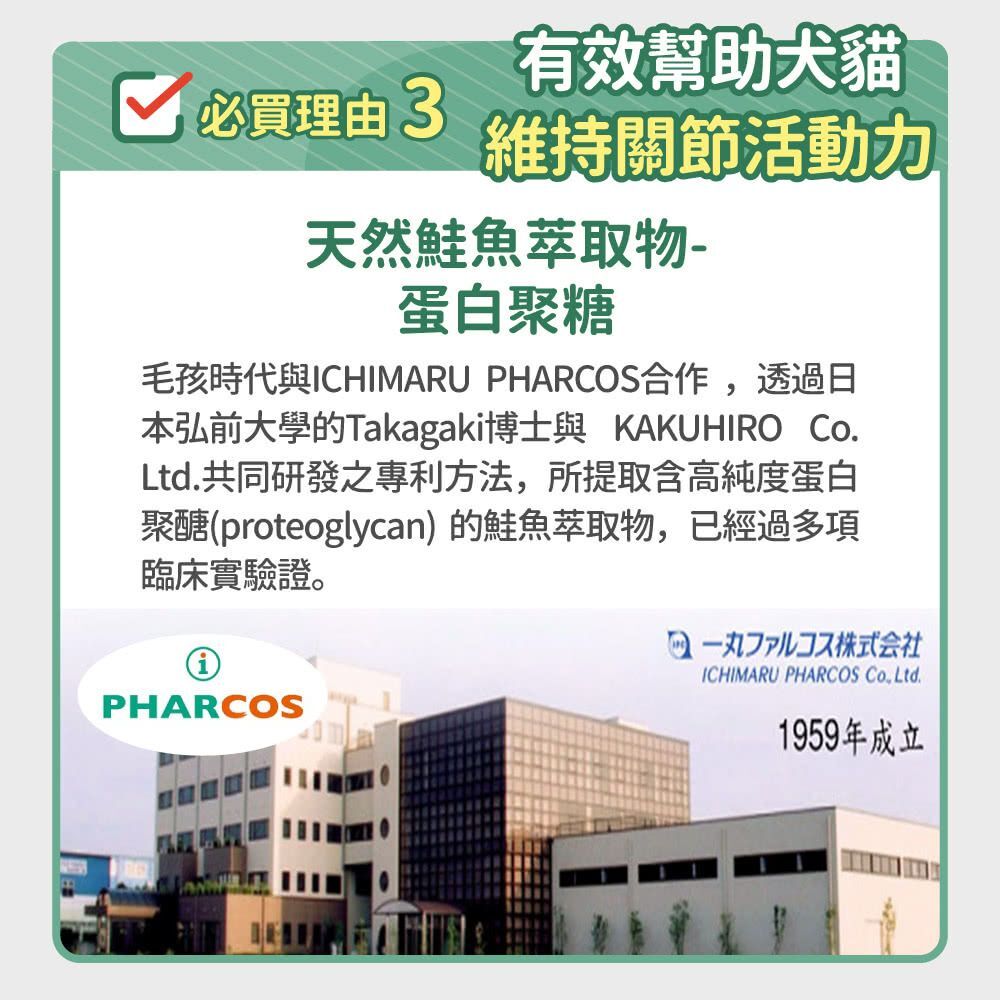 毛孩時代｜關節強效保健粉