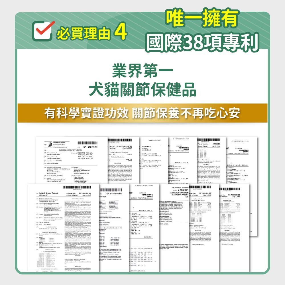 毛孩時代｜關節強效保健粉