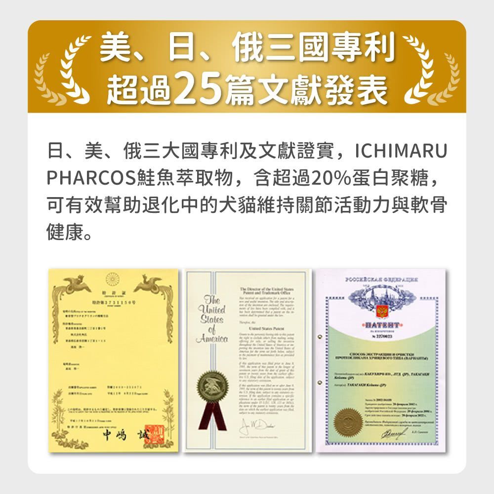 毛孩時代｜關節強效保健粉