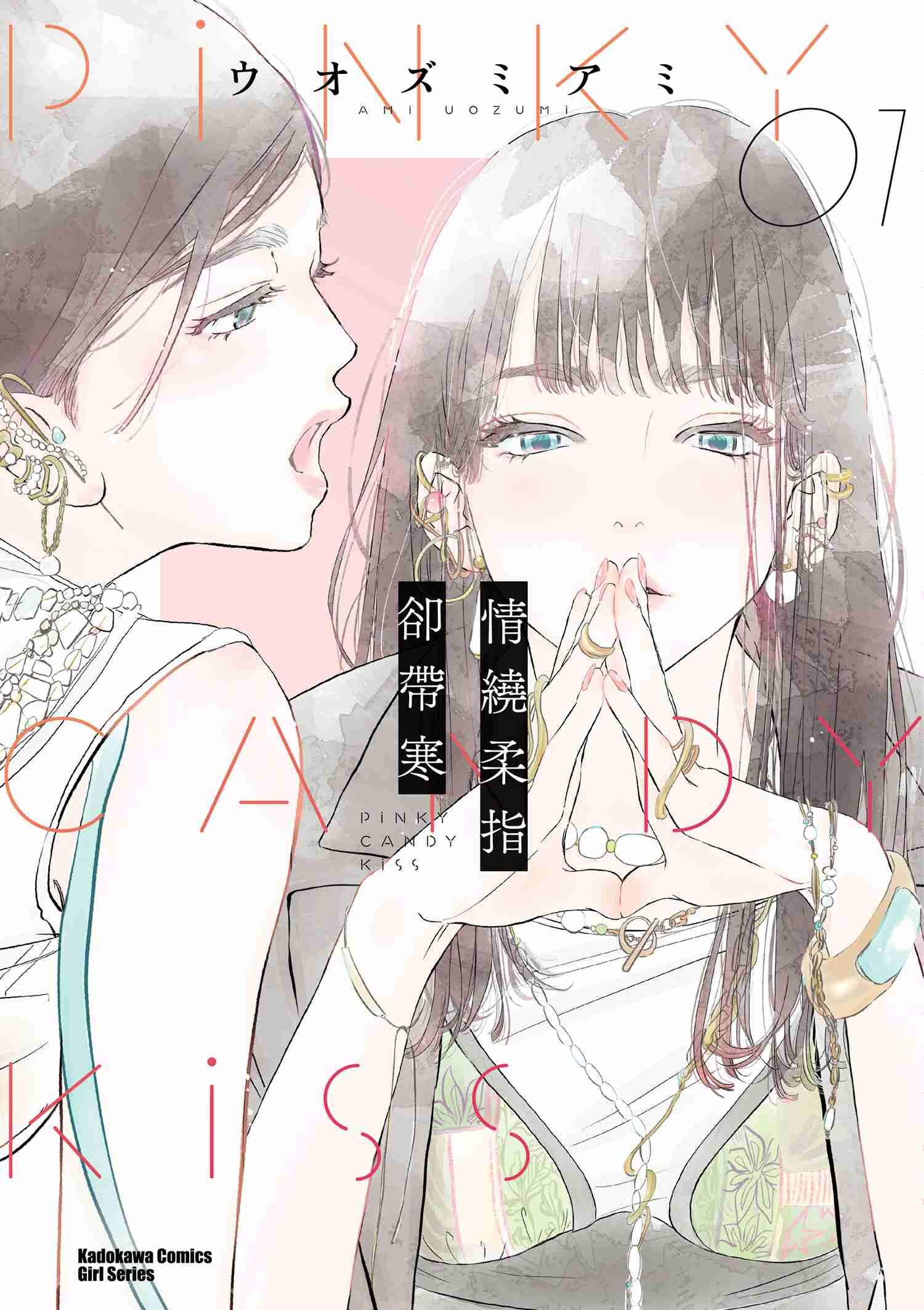 情繞柔指卻帶寒 (1)