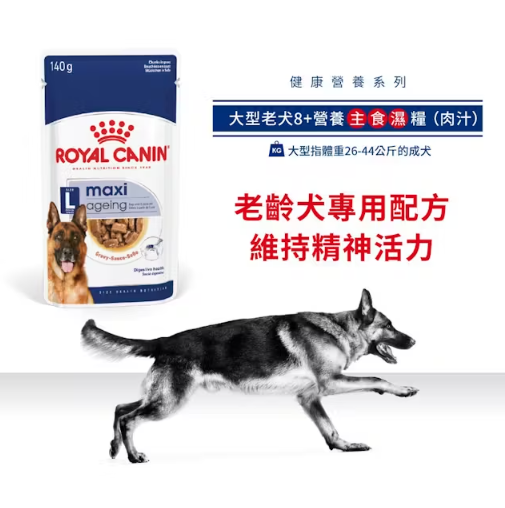 法國皇家 SHN 大型熟齡及老犬營養主食濕糧（肉汁）140G (原箱10包)