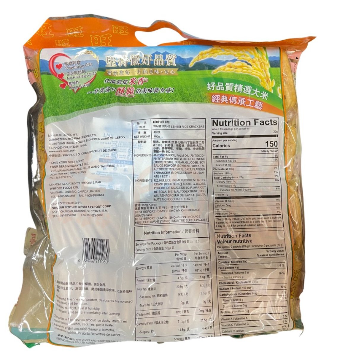 仙貝 (經濟裝) 400g