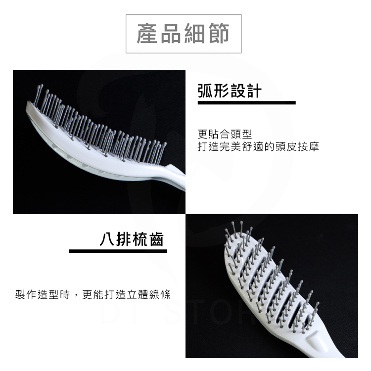 弧形小彎梳【AO002】
