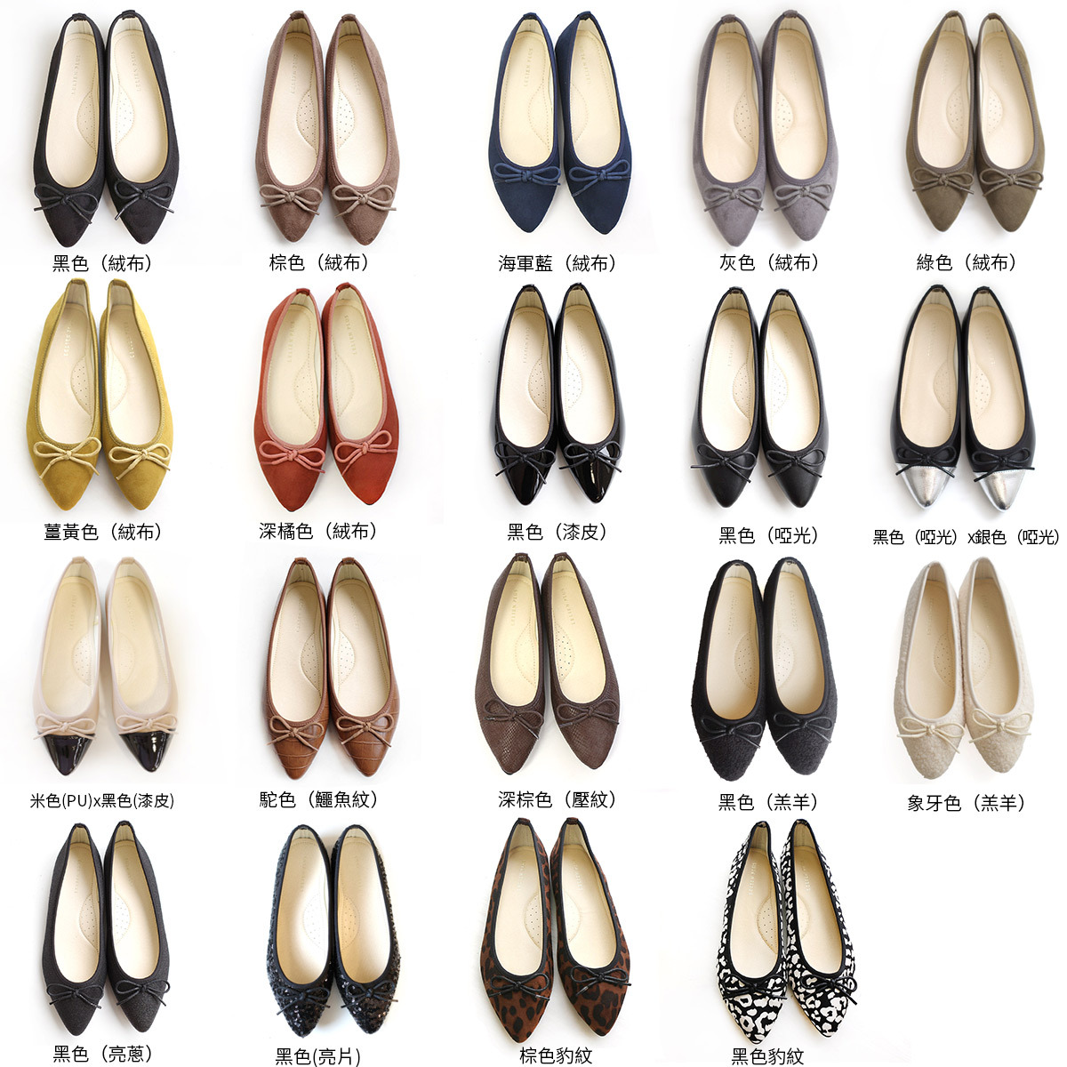 輕如羽毛 尖頭蝴蝶結芭蕾娃娃鞋｜秋冬色【FX2015】