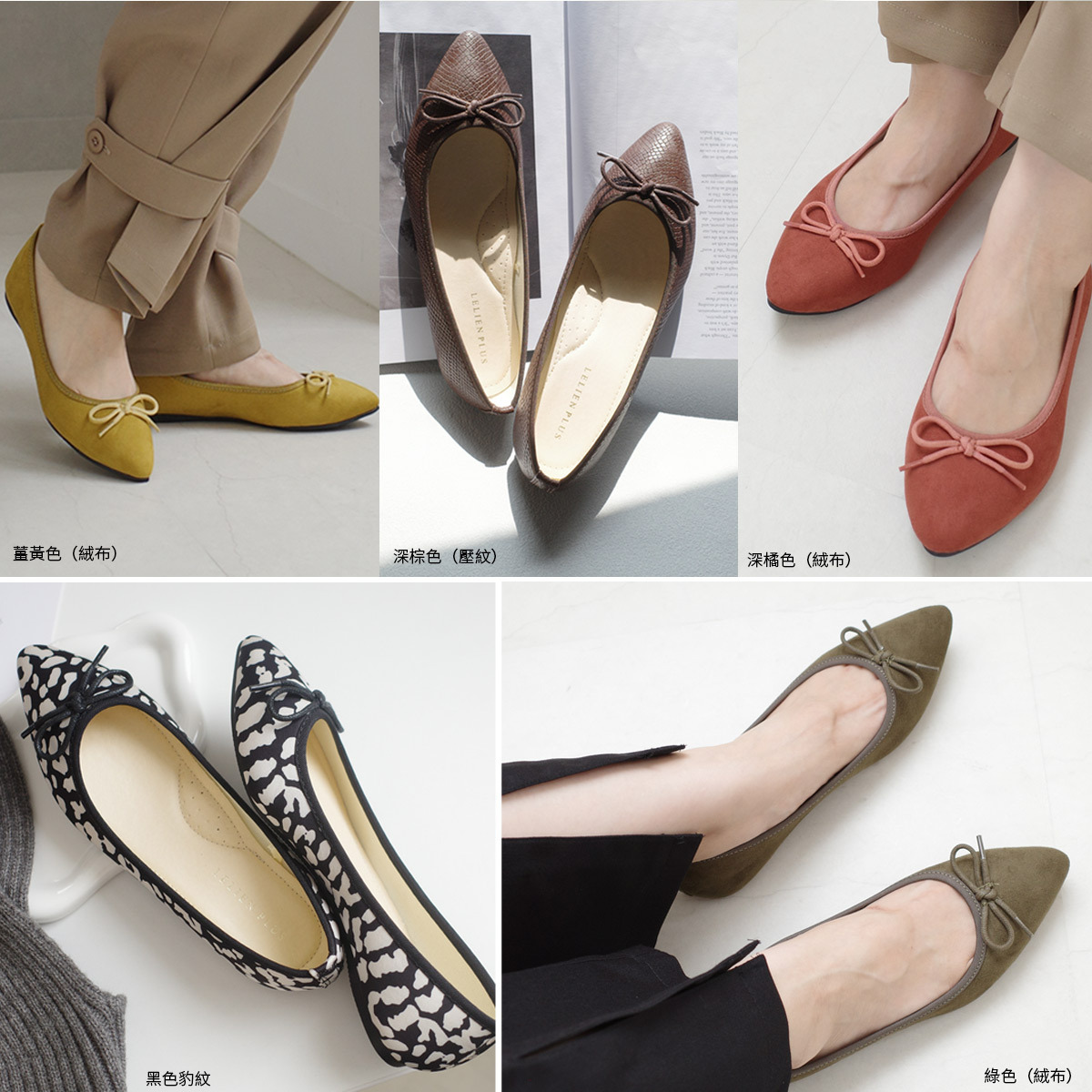 輕如羽毛 尖頭蝴蝶結芭蕾娃娃鞋｜秋冬色