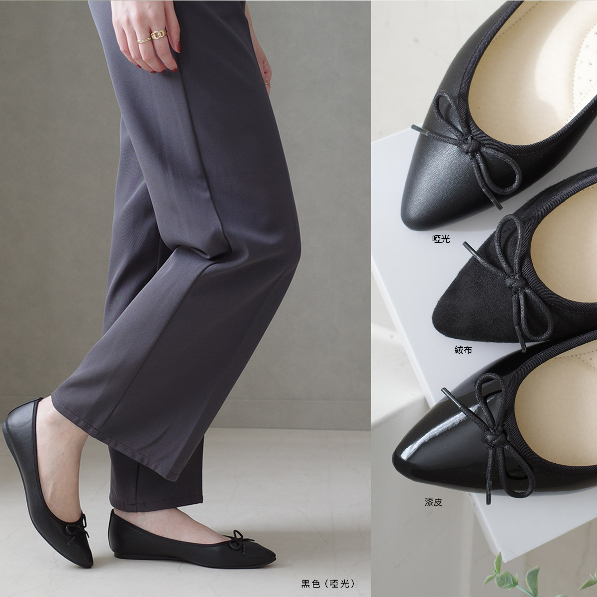 輕如羽毛 尖頭蝴蝶結芭蕾娃娃鞋｜秋冬色