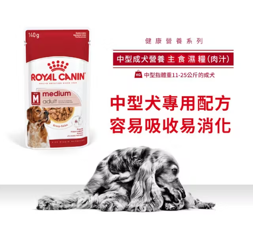 法國皇家 SHN 中型成犬營養主食濕糧(肉汁) 140G (原箱10包)