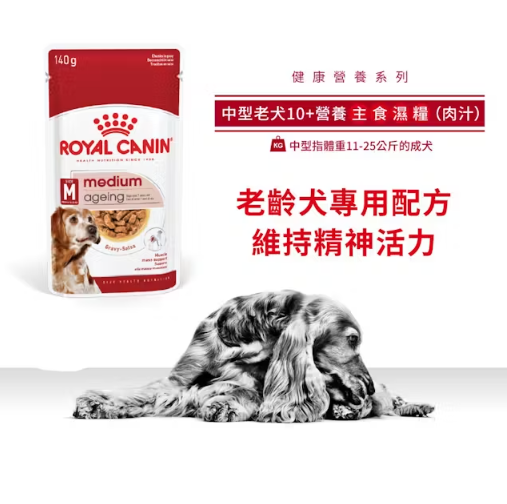 法國皇家 SHN 中型熟齡及老犬營養主食濕糧(肉汁)140G (原箱10包)