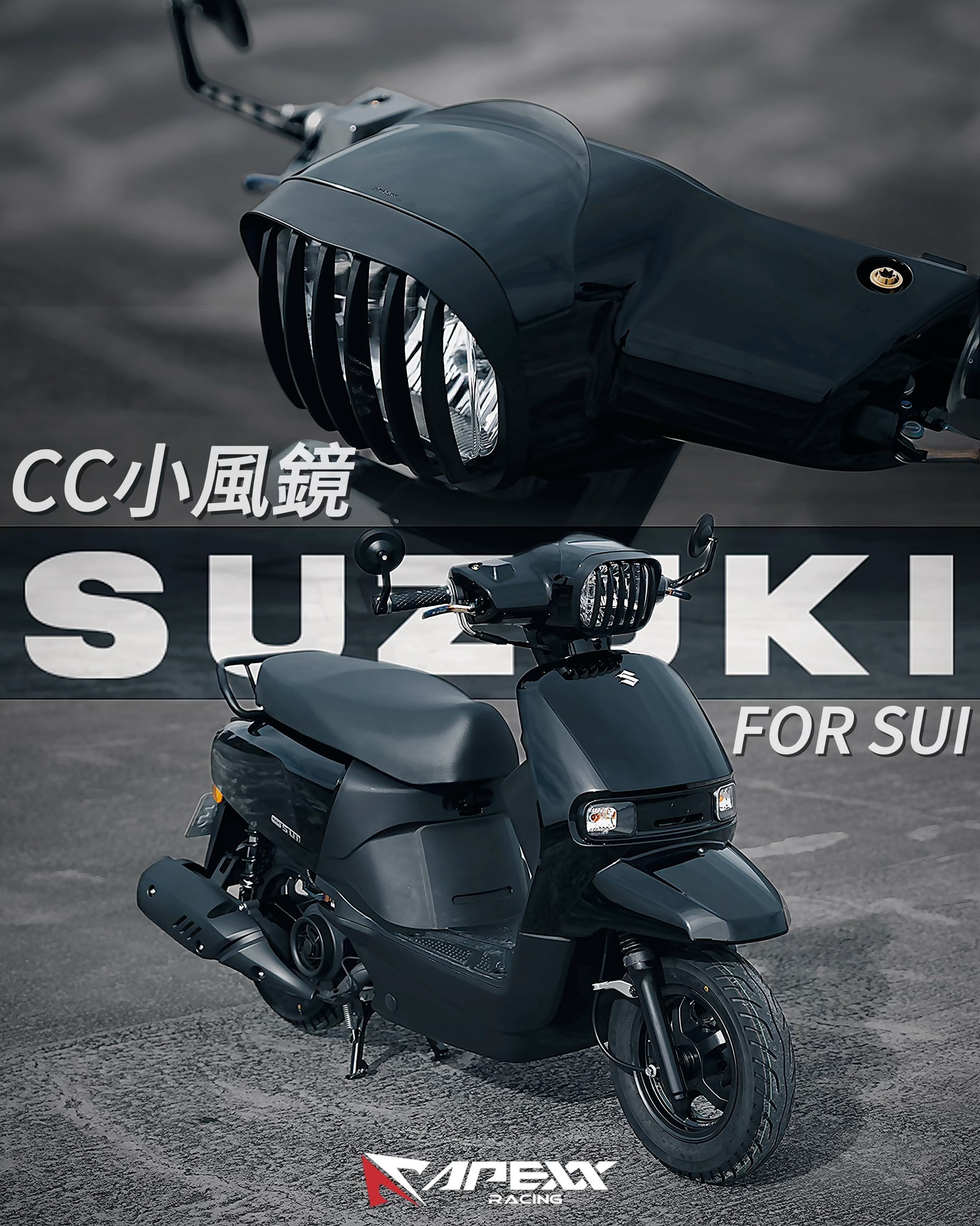 APEXX SUI CC小風鏡