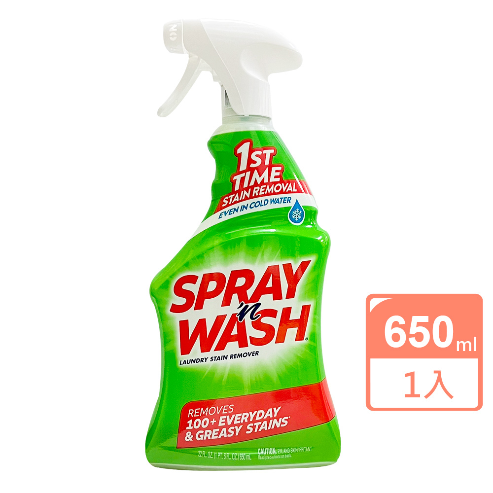 美國原裝進口【SPRAY N WASH】洗衣去污噴劑650ml/22oz