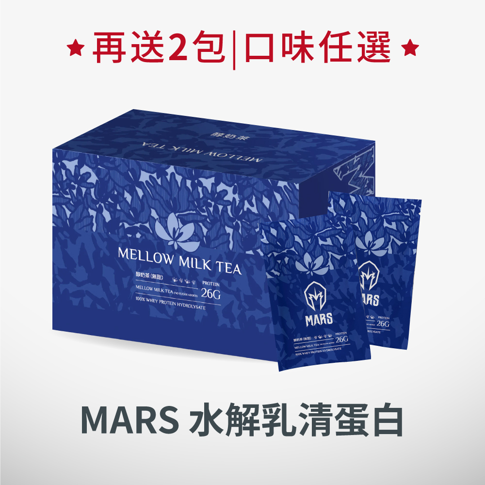 MARS戰神【水解乳清蛋白】60包/箱 | 共15種口味