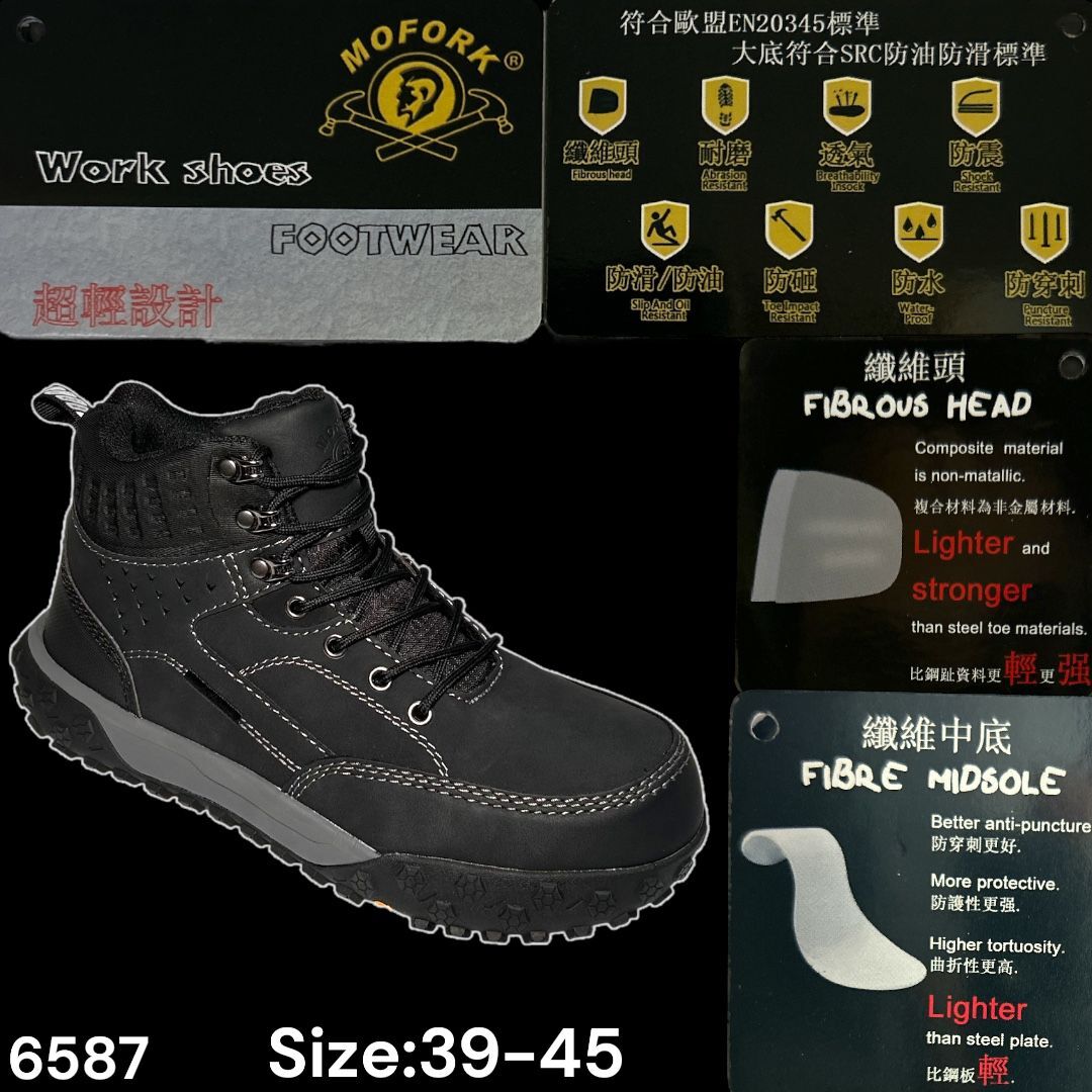 MOFORK 工業安全鞋 纖維 鞋頭 鞋底 高筒款 磨沙皮 6587/6588