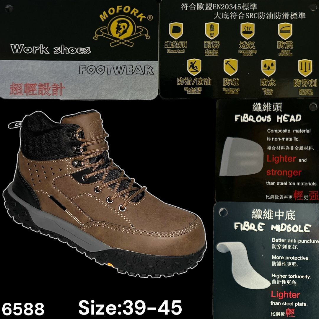 MOFORK 工業安全鞋 纖維 鞋頭 鞋底 高筒款 磨沙皮 6587/6588