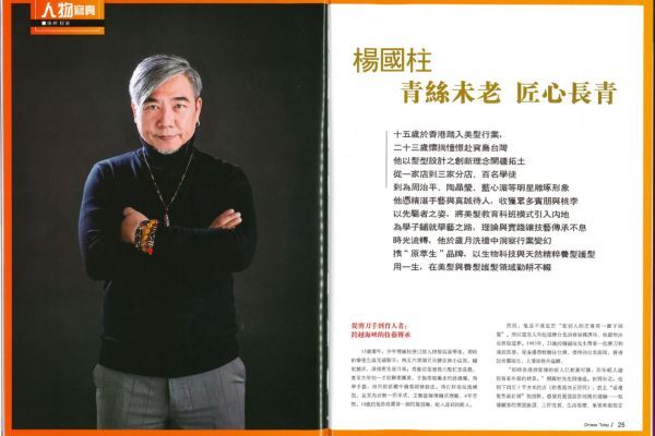 第一化粧品原萃生