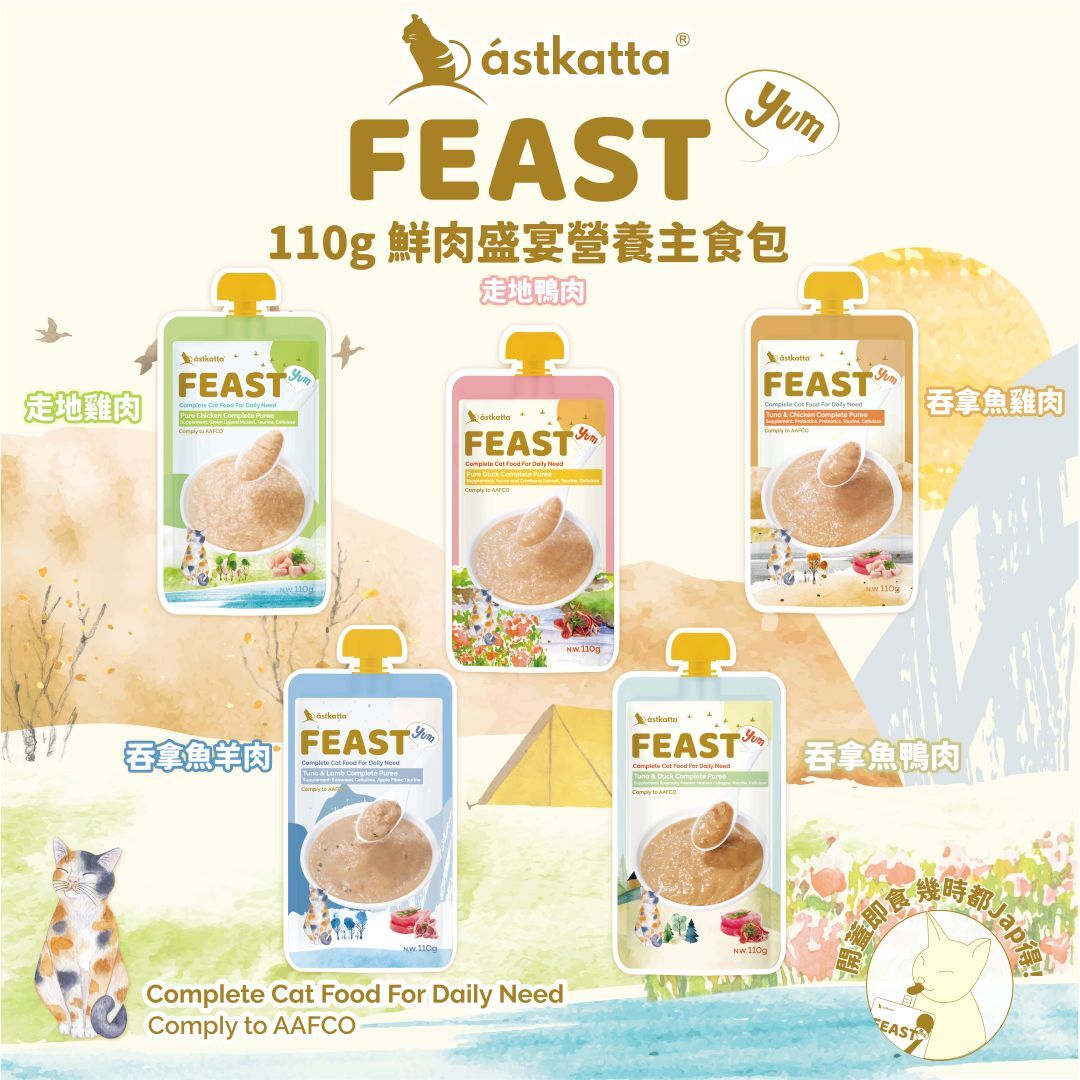 Astkatta FEAST 鮮肉盛宴營養主食包 - 白鰹吞拿 & 鴨肉 110g (Exp: Apr-2027)