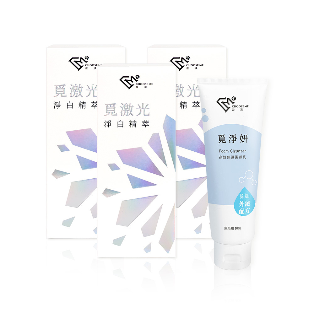 3+1【高敏敏代言】覓激光(10g/支) x3+覓淨妍(100g/支) x1