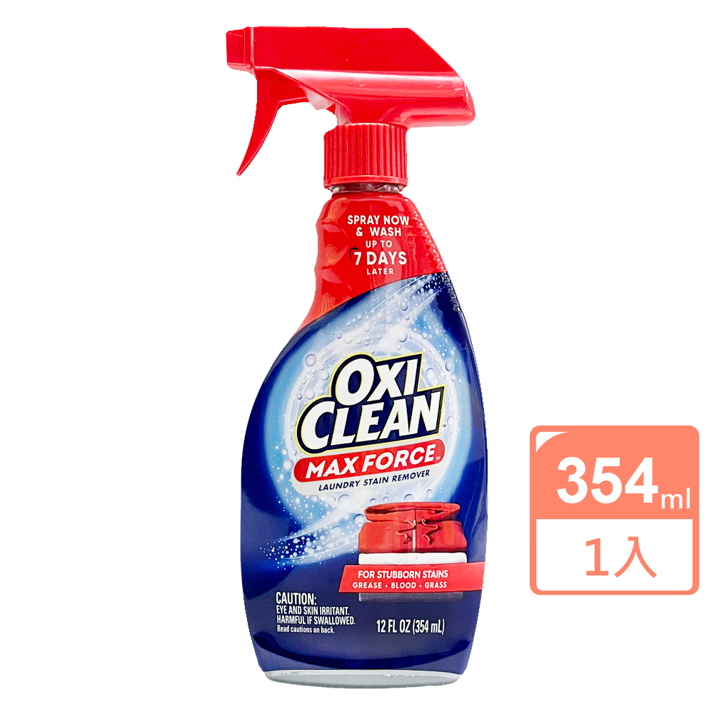 美國原裝進口【OXI CLEAN】洗衣去污噴劑354ml/12oz