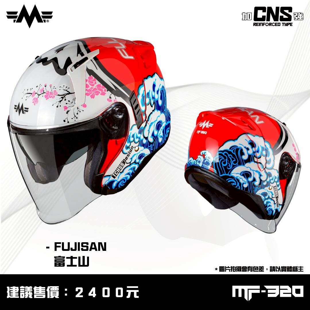 MING FENG 明峯 MF -320 彩繪 FUJISAN #富士山 3/4罩