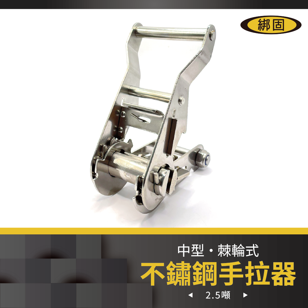 1.5'' 2.5噸 不銹鋼手拉器