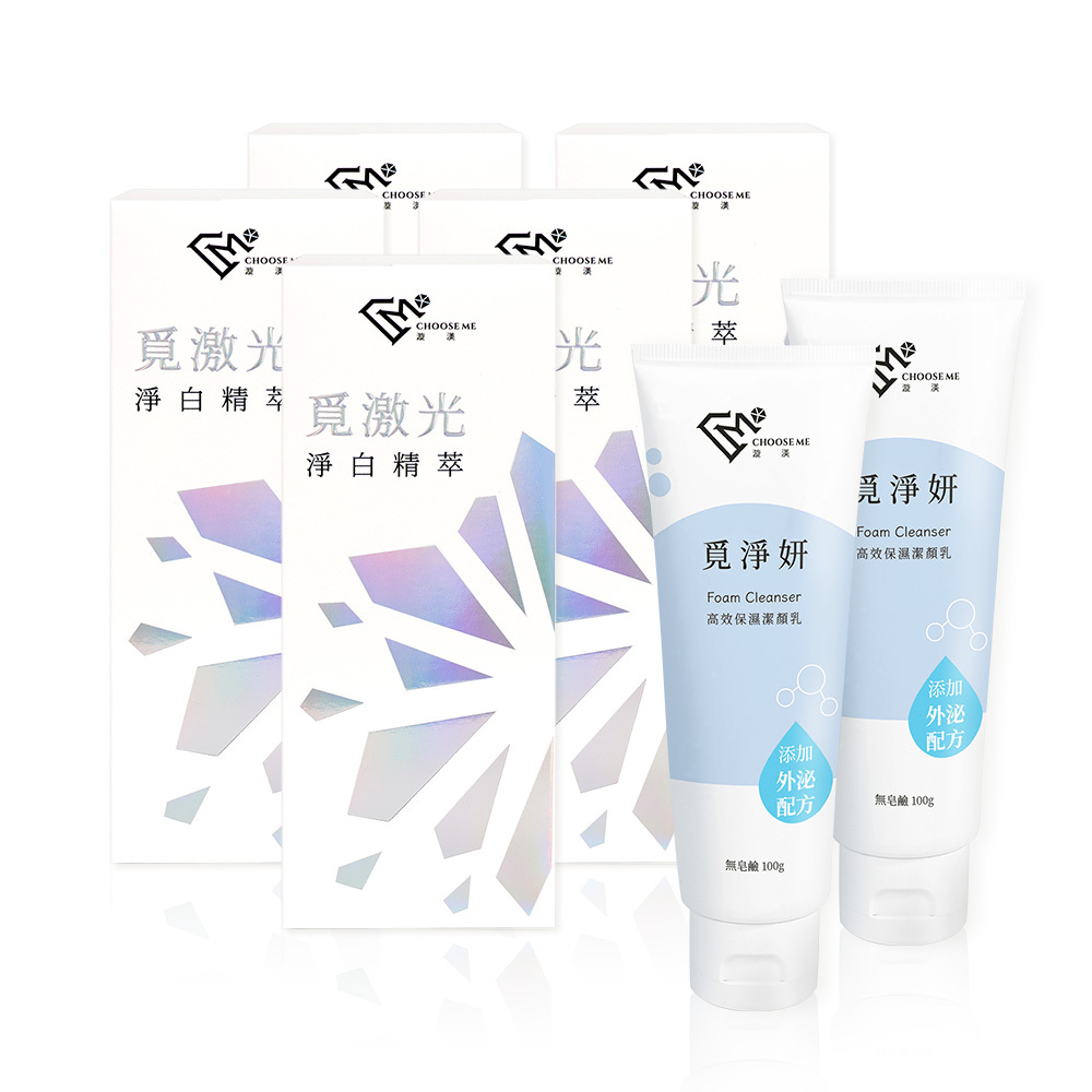 5+2【高敏敏代言】覓激光(10g/支) x5+覓淨妍(100g/支) x2