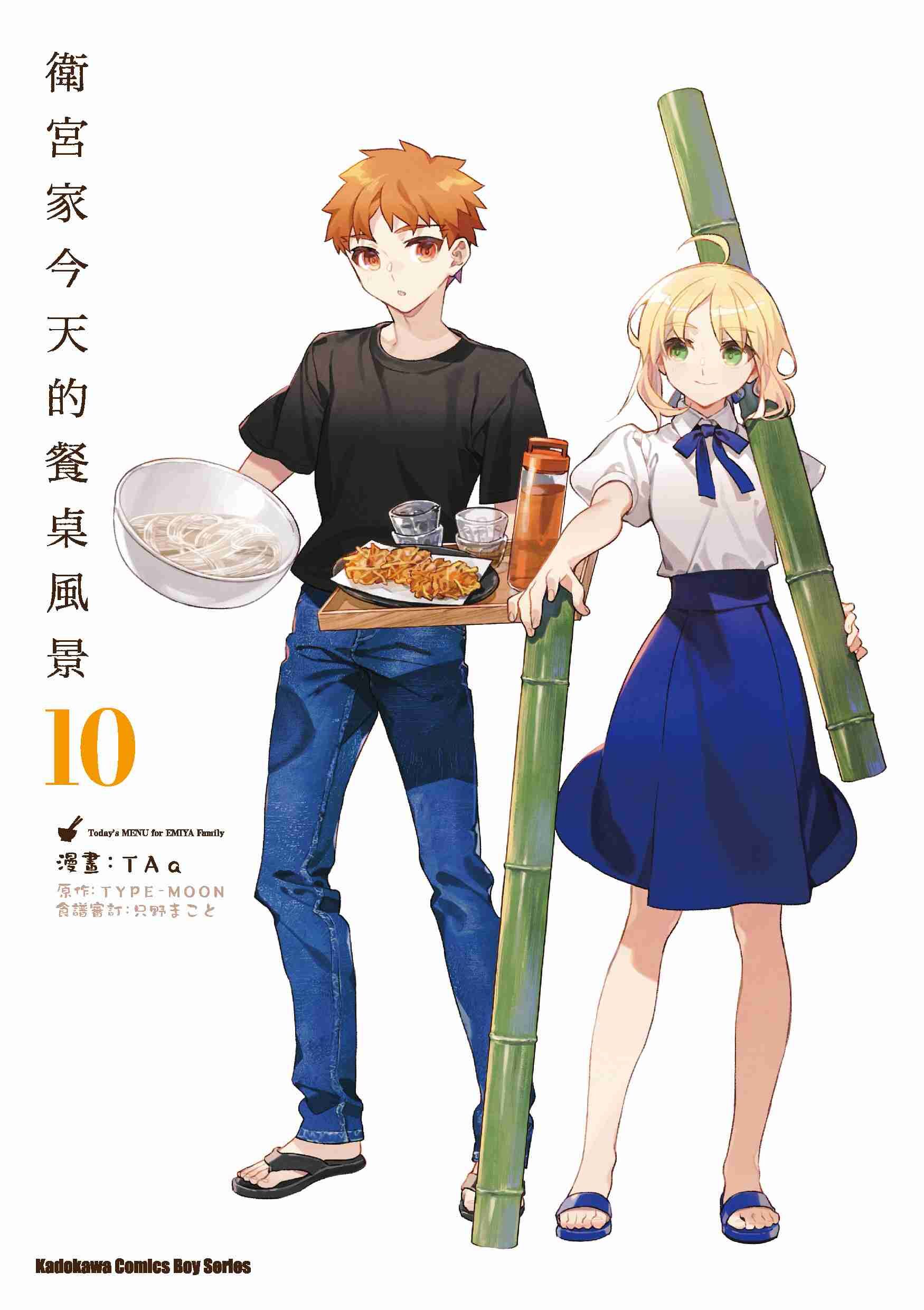 衛宮家今天的餐桌風景 (10)