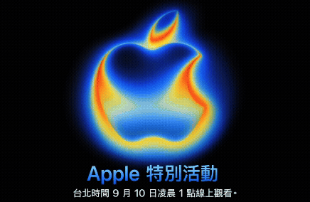 Apple 特別活動 iphone17