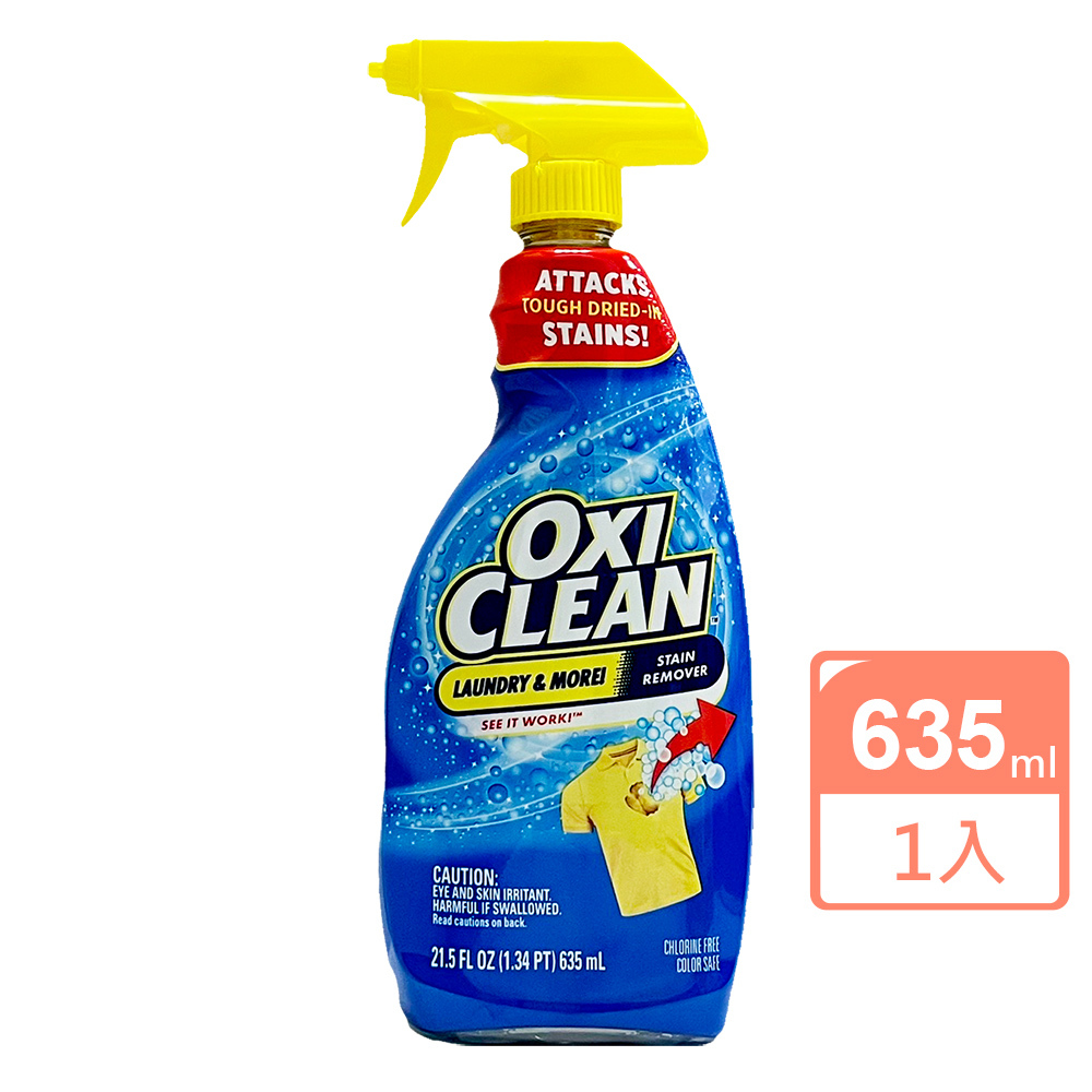 美國原裝進口【OXI CLEAN】洗衣去污噴劑635ml/21.5oz