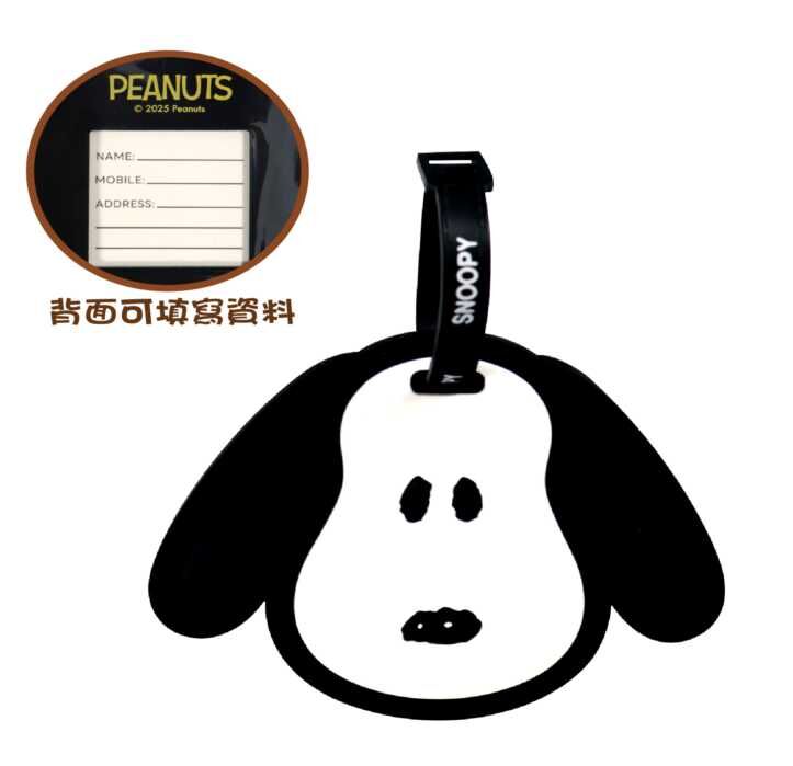 史努比 | 行李牌 名牌