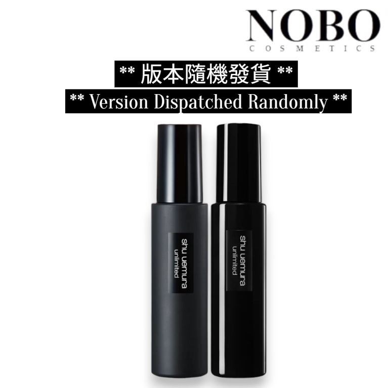 植村秀 Unlimited 持妝定妝噴霧 100ml (平行進口)** 版本隨機發貨 **