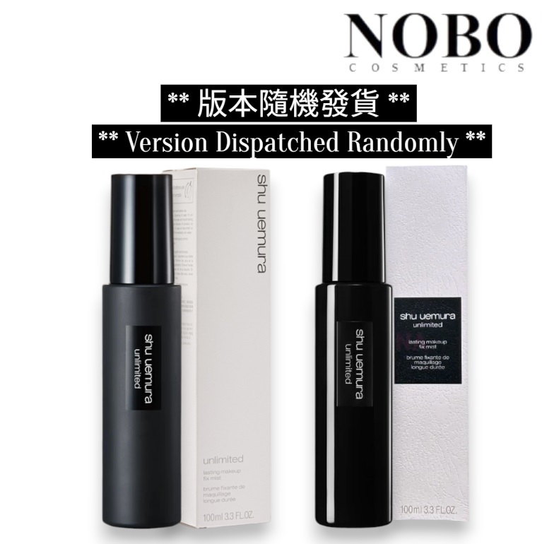 植村秀 Unlimited 持妝定妝噴霧 100ml (平行進口)** 版本隨機發貨 **