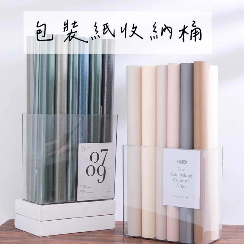 包裝紙收納桶