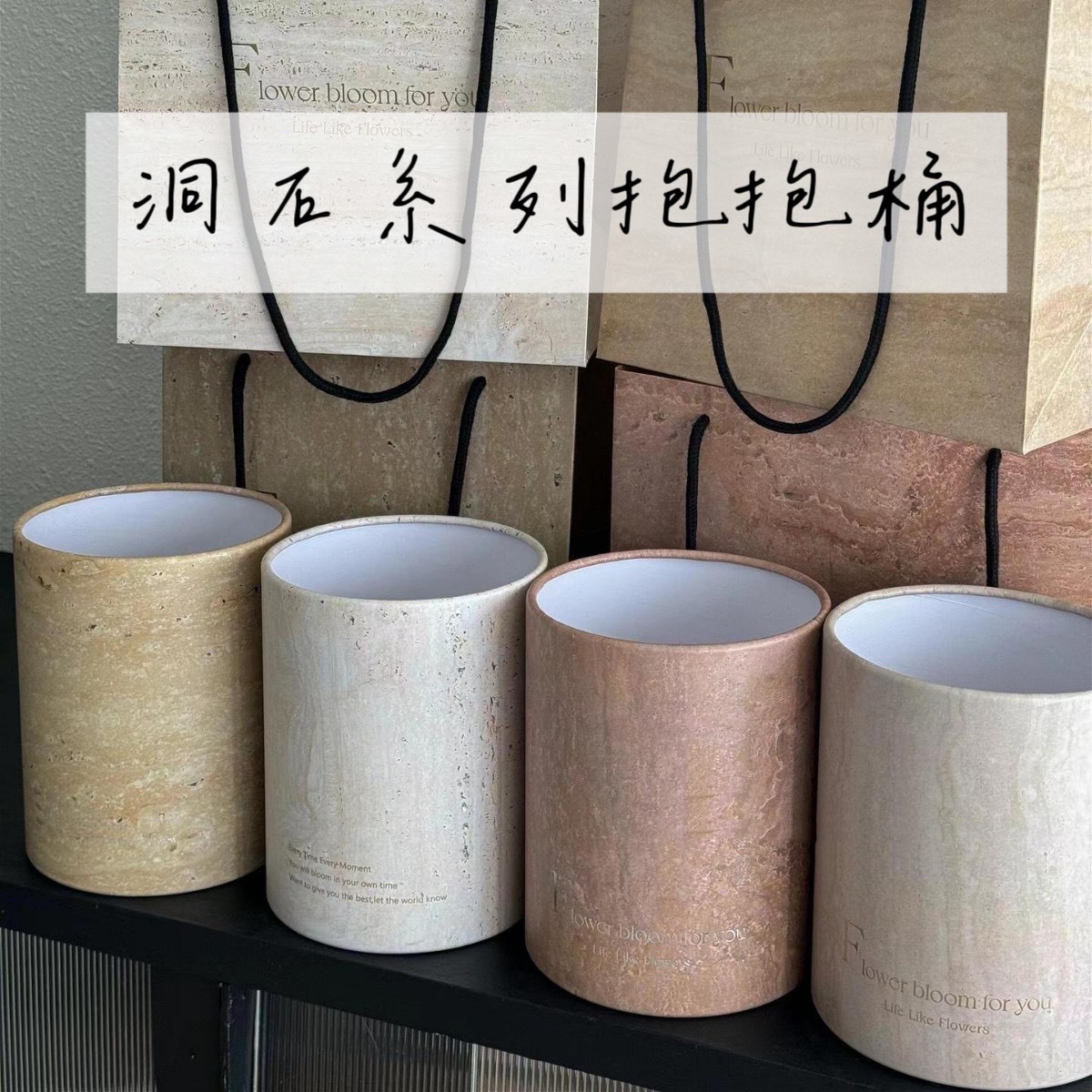 洞石系列抱抱桶