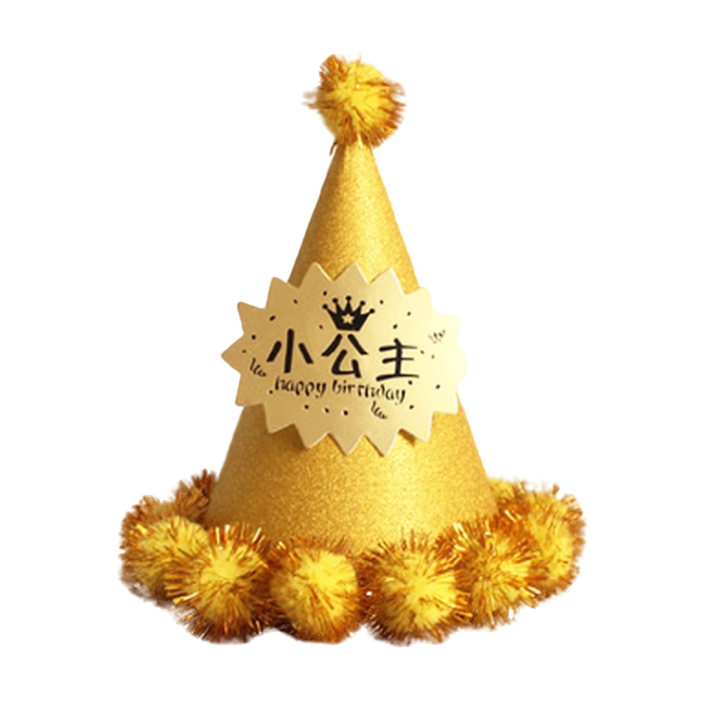 生日帽丨閃亮金色毛球