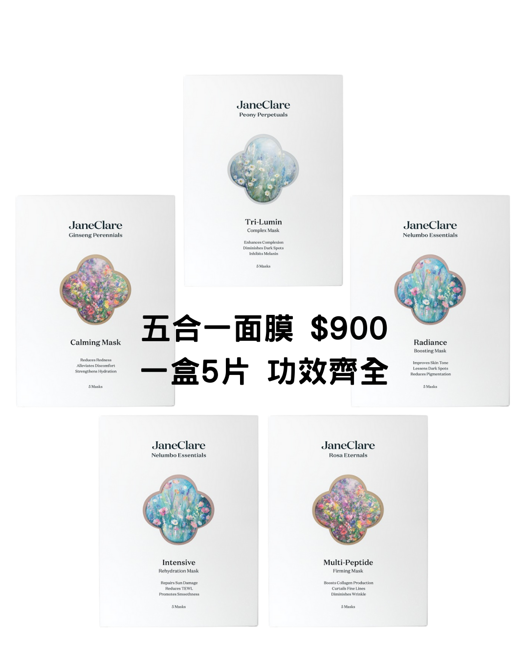 Jane Clare - 五合一面膜 (一盒5片不同功效)