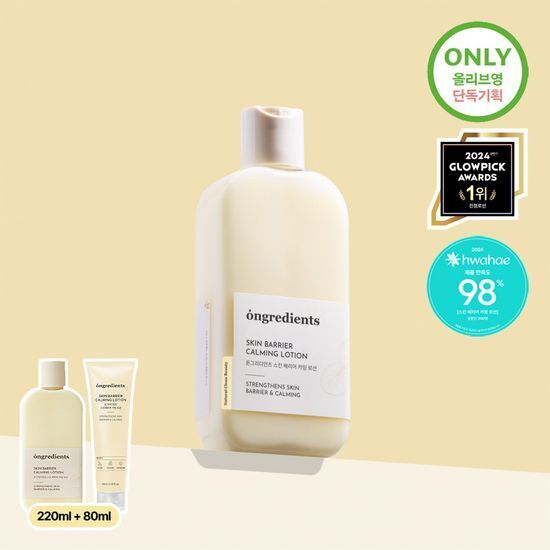 Ongredients Skin Barrier Calming Lotion 220ml (+80ml)