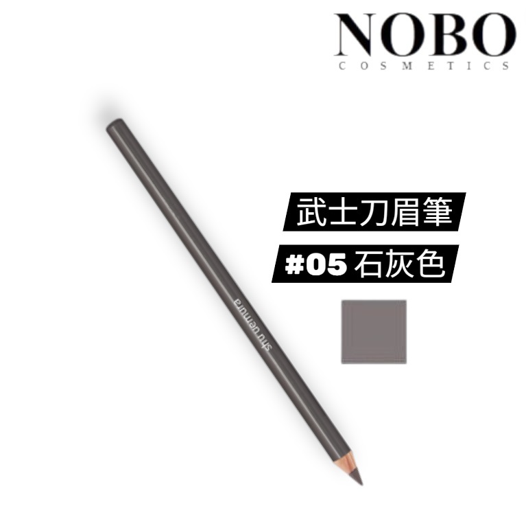武士刀眉筆 #05 石灰色 4g (平行進口)