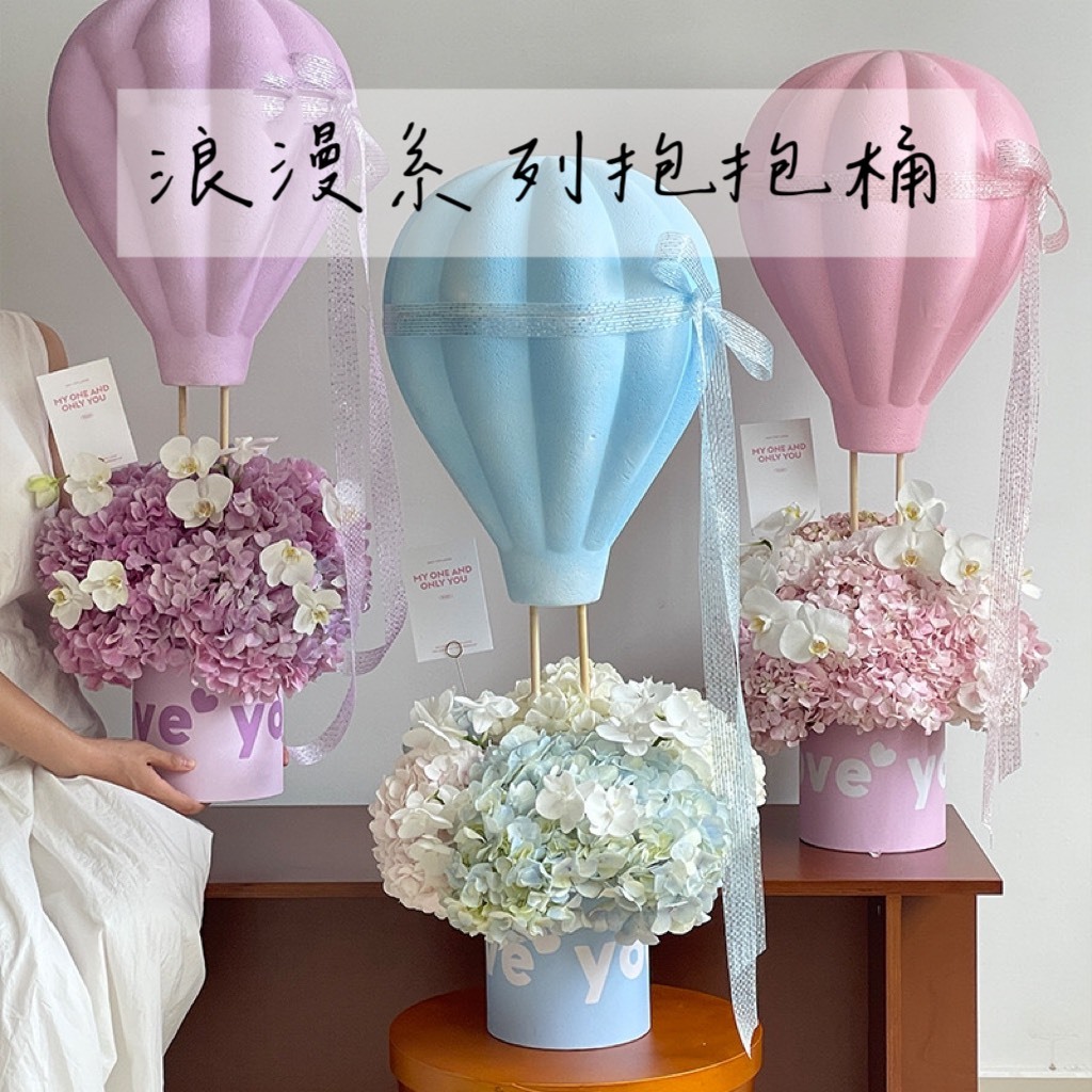 浪漫系列抱抱桶(單個)