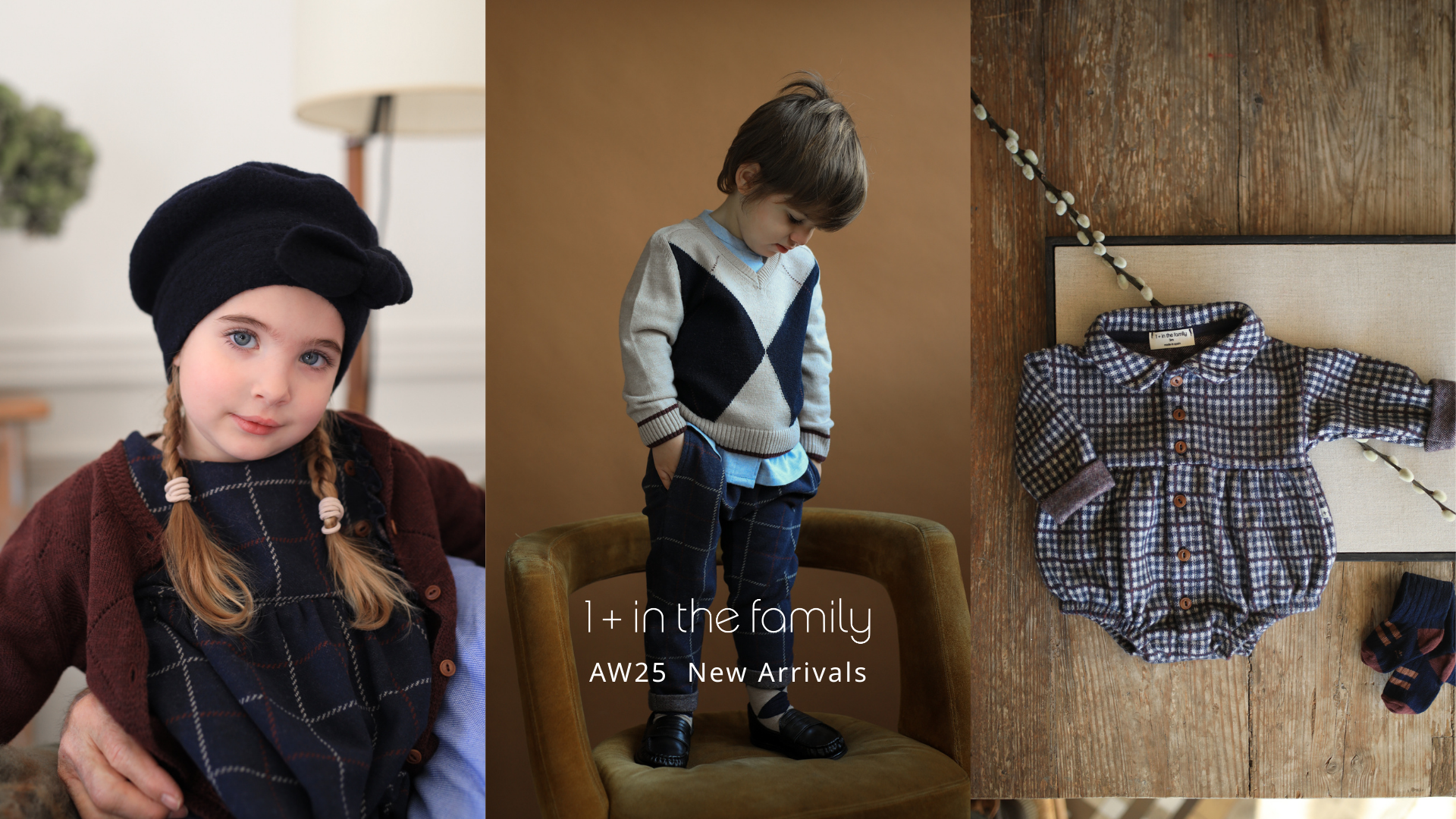 1+ in the family AW25 秋冬新品上市