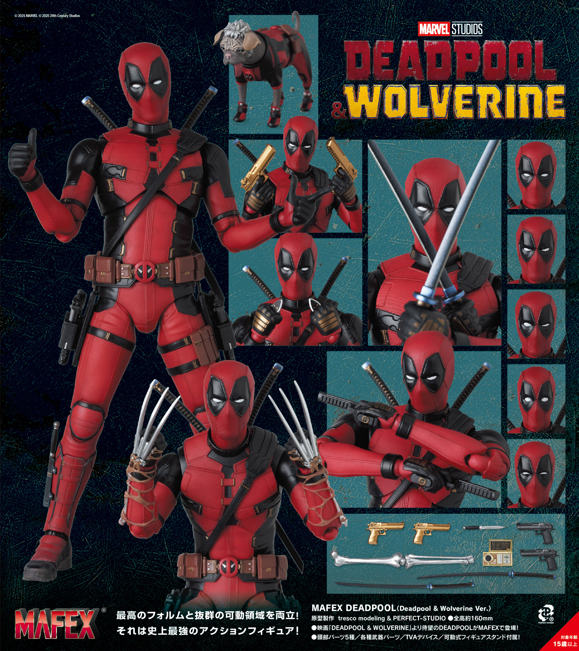 MAFEX "Deadpool & Wolverine" Deadpool (Deadpool & Wolverine Ver.)