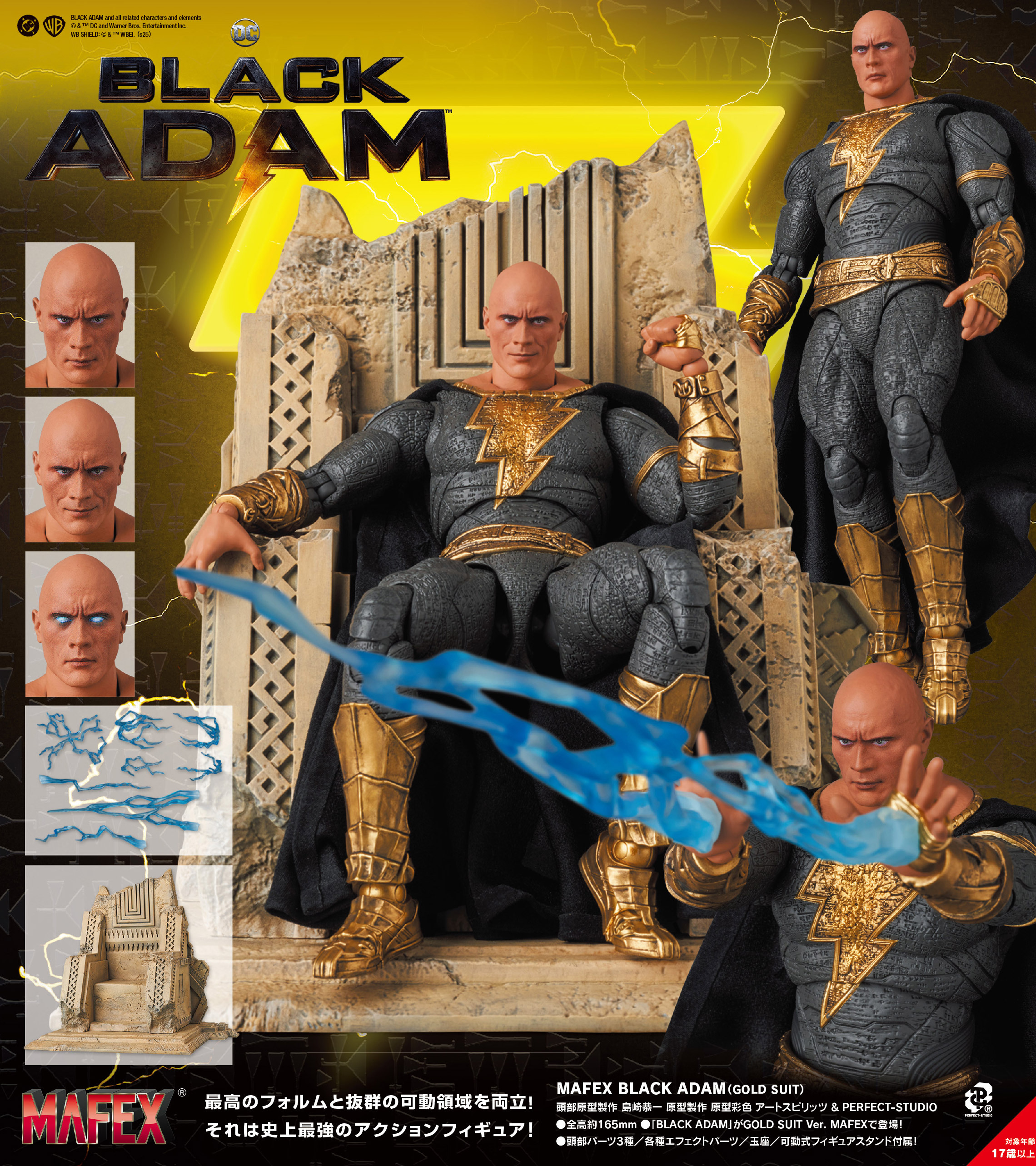 MAFEX "Black Adam" Black Adam (Gold Suit)